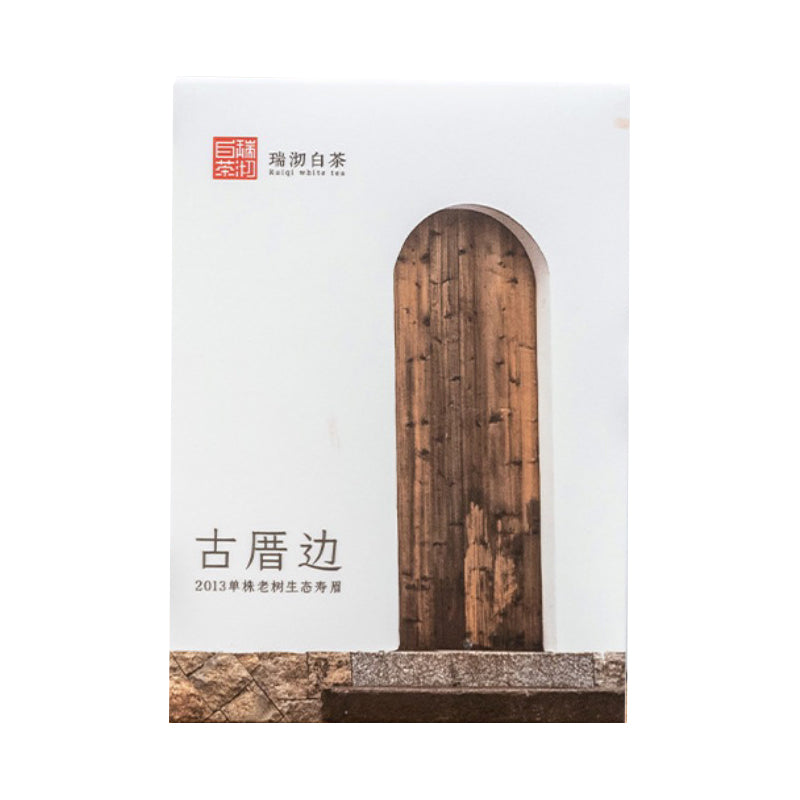 Gucuo Bian 2013 Mini-Brick White Tea - Ancient Arbor Shou Mei with Jujube & Bamboo Leaf Aroma (300g)