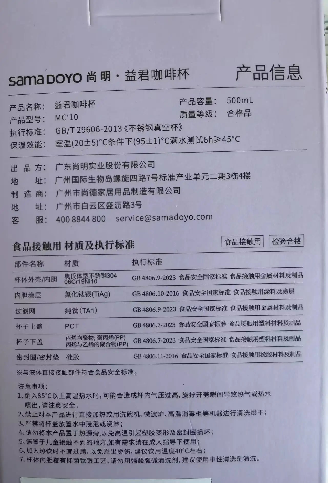 Samadoyo- Titanium silver coated inner wall, insulated cup, portable cup, coffee cup, tea cup with filter screen, 500ml