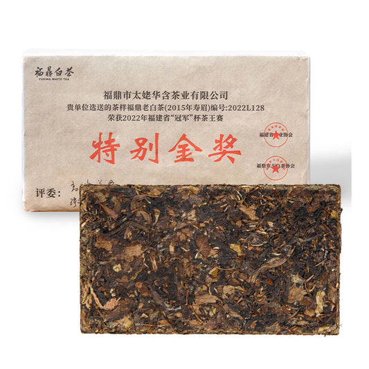 Fuding White Tea - 2015 Supreme Gold Award Aged Shou Mei Brick (250g)