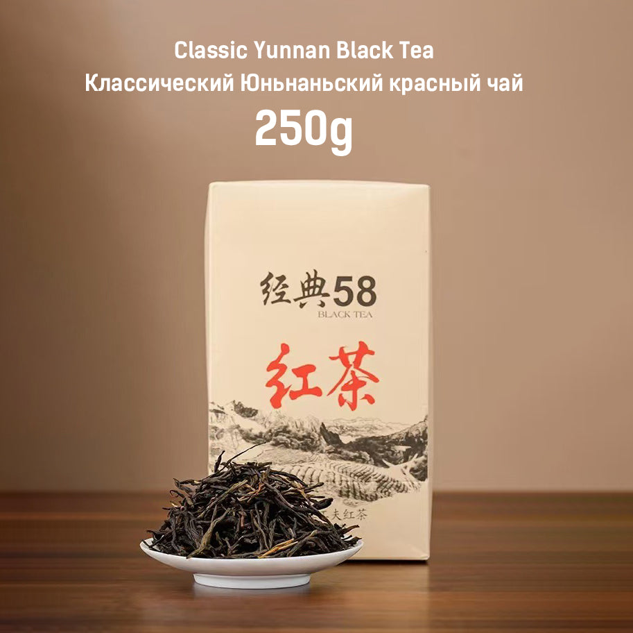 Classic Yunnan Black Tea (250g)