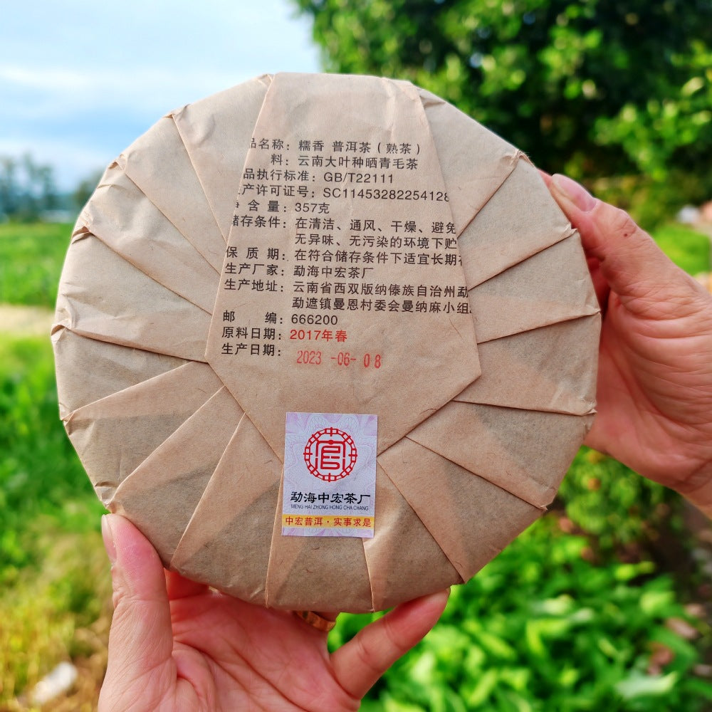 Premium Yunnan "Glutinous Rice" Aged Ripe Pu'er Tea - 357g Stone-Pressed Disc - 6 Years of Terroir Alchemy